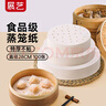 展藝蒸籠紙28cm*100張一次性食品級圓形包子饅頭月餅面點蒸屜不沾墊紙 曬單實拍圖