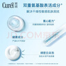 珂潤（Curel）保濕潔顏泡沫300ml 弱酸性潔面氨基酸洗面奶 敏感肌適用 男女通用 曬單實(shí)拍圖