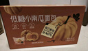 TASTY ELF 低糖小南瓜面包1.1kg 1.1kg 曬單實(shí)拍圖