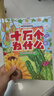 腦筋急轉(zhuǎn)彎+謎語大全小學(xué)注音版 小學(xué)生一二三年級閱讀課外書智力開發(fā)6-8-12歲兒童猜謎語的書幼兒園大全集腦力大挑戰(zhàn) 彩圖注音 課外書 假期閱讀省錢卡 曬單實拍圖