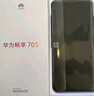 華為暢享 70S 國(guó)家補(bǔ)貼15% 6.75英寸AOD護(hù)眼大屏 暢享X鍵 8GB+256GB冰晶藍(lán) 鴻蒙智能手機(jī) 曬單實(shí)拍圖