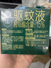 超威驅(qū)蚊噴霧基孔肯雅熱戶外便攜驅(qū)蚊液防蚊止癢水80ml+紫草棒3g 曬單實(shí)拍圖