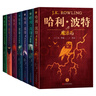 哈利波特精裝版典藏版 全套7冊完整無(wú)刪減 語(yǔ)文教材推薦 書(shū)目 課外閱讀 童書(shū)  哈利波特全套正版 京東自營(yíng) 人民文學(xué)出版社  一升二銜接 小升初銜接 曬單實(shí)拍圖