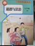 【新改版】2025適用新華書(shū)店人教版七年級上冊課本全套書(shū)初一上冊全套課本人教版教材教科書(shū)七上全套教材初1七上冊課本全套課本2025正版新版復習預習用書(shū)-2024年8月印次 【新改版】七年級上冊人教版政 曬單實(shí)拍圖