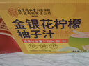 同仁堂金銀花檸檬柚子汁禮盒1.5L搭兒童飲料無(wú)蔗糖0添加孩子零食15袋 曬單實(shí)拍圖