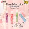 櫻花（SAKURA）迷你橡皮擦半透明分段式橡皮擦PureSlim mini進(jìn)口橡皮學(xué)生兒童考試美術(shù)繪圖粉紅 曬單實(shí)拍圖