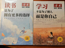 讀者勵志蝶變篇2026父母的辛苦在孩子看不見(jiàn)的地方今天的懶明天的難2025白馬篇卷習慣的力量從拖延到自律有主見(jiàn)的人內心強大且自信讀者高票經(jīng)典美文篇讀書(shū)是為了擁有更多選擇學(xué)習不是為了別人而是你自己學(xué)習篇 曬單實(shí)拍圖