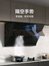 米家小米智能側吸油煙機S1 22立方大吸力小尺寸抽油煙機家用廚房煙灶聯(lián)動(dòng)家電國家補貼以舊換新MJ02C 曬單實(shí)拍圖