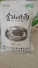 麥茶人安徽茶葉績(jī)溪特產(chǎn)金山時(shí)雨2025新茶高山云霧綠茶雨前春茶250g 金山時(shí)雨績(jī)溪茶葉250g*1袋 曬單實(shí)拍圖