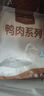 1號會員店 鴨舌組合400g （精選鴨舌300g+老鹵汁100g）鹵鴨舌醬鴨燒烤食材 曬單實拍圖