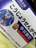 秋雅奈緒甲狀腺結(jié)節(jié)散結(jié)貼專(zhuān)用膏藥貼100%治甲亢脖子粗大頸部不適呼吸困難 一盒【日本進(jìn)口】 進(jìn)口穴位散結(jié)貼專(zhuān)消甲狀腺 曬單實(shí)拍圖