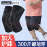 曼迪卡威（Mdikawe）大碼護膝300斤加肥加大號胖子運動(dòng)斤男士大體重跑步護腿長(cháng)女XXXL 曬單實(shí)拍圖