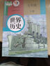 【新華書(shū)店】九年級下冊語(yǔ)文書(shū)人教版 初中教材課本教科書(shū)  初三3下冊 人民教育出版社 九下語(yǔ)文+歷史【人教版】 曬單實(shí)拍圖