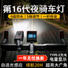 曼戈途自行車燈夜騎前燈防水手電筒強光充電式夜間騎行裝備單車山地車燈 智能電顯+光控（8-20h） 【全系光控感應(yīng)】/暴雨級防水 曬單實拍圖