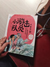 水墨中國兒童愛國主義教育繪本第一輯8冊 紅色經(jīng)典故事勵志教育價值觀培養(yǎng) 小學(xué)生一二三年級課外閱讀書籍 曬單實拍圖