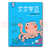 美樂(lè )童年兒童畫(huà)畫(huà)本繪畫(huà)圖畫(huà)本涂色本填色幼兒填色本步步學(xué)畫(huà) 曬單實(shí)拍圖