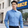 海瀾之家（HLA）長(cháng)袖襯衫男牛津紡翻領(lǐng)純棉襯衣男春秋 藍灰22 M 175/92A 推薦68-74kg 曬單實(shí)拍圖