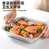 潔日邦空氣炸鍋8英寸方形錫紙碗食品級燒烤專(zhuān)用碗耐高溫烤箱烘焙盤(pán)野餐 曬單實(shí)拍圖
