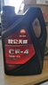 昆侖天威柴油機油CD/CF-4/CH-4/CI-4/CJ-4/CK-4 15W-40/20W-50 4L CF-4 15W-40 4L 曬單實(shí)拍圖