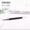 斑馬牌（ZEBRA）RMJF5按動(dòng)筆芯0.5mm黑色中性筆替芯適用JJ77簽字筆 10支 曬單實(shí)拍圖