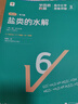 學(xué)而思秘籍 高中化學(xué)思維突破3級 高二智能教輔一題一碼視頻講解（數學(xué)物理化學(xué)生物高一高二高三可選） 曬單實(shí)拍圖