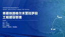 ppt代制作定制美化設計修改 幫做匯報畢業(yè)答辯學(xué)生課件ppt排版 公司簡(jiǎn)介企業(yè)宣傳年終總結述職高端PPT代做 ppt定制50 曬單實(shí)拍圖