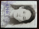 現貨【官方旗艦店正版】南京大屠殺 張純如 第二次世界大戰中被遺忘的大浩劫 南京照相館 中信出版社圖書(shū) 南京大屠殺+張純如（套裝2冊） 曬單實(shí)拍圖