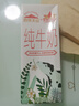 西牧天山新疆純牛奶200ml*10盒整箱裝 全脂牛奶兒童早餐奶 禮盒黑色星期五 曬單實(shí)拍圖