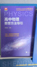 浙大優(yōu)學(xué) 高中物理數學(xué)英語(yǔ)化學(xué)思想方法導引2025 浙江大學(xué)出版社 張金良沈啟正主編 高考數學(xué)母題 高中數學(xué)公式定理導引 物理+數學(xué)+化學(xué)思想方法導引（3本） 曬單實(shí)拍圖
