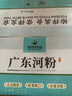 佑伴河粉廣東炒粉600克整箱干河粉沙河粉干炒牛河湯粉速食寬粉河粉 曬單實(shí)拍圖