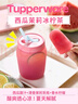 特百惠（Tupperware）吸吸罐550ml女生學(xué)生密封帶吸管水杯子夏季自制飲品奶昔 甜蜜粉 曬單實(shí)拍圖
