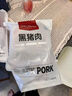 1號會員店黑豬軟骨肋排 凈重2.4斤 生鮮豬肉紅燒排骨純豬軟骨  曬單實拍圖