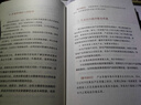 【精裝】 正版現貨 公司失敗研究 張榮杰 企業(yè)管理書(shū)籍 公司虧損倒閉是怎么造成的企業(yè)失敗案例分析 大敗局企業(yè)經(jīng)營(yíng)管理創(chuàng  )業(yè)書(shū)籍 【精裝單冊】公司失敗研究：企業(yè)失敗案例分析 曬單實(shí)拍圖