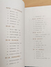 紅星照耀中國 八年級上冊  人教版名著(zhù)閱讀課程化叢書(shū) 初中語(yǔ)文教科書(shū)配套書(shū)目 曬單實(shí)拍圖
