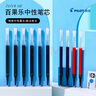 百樂（PILOT）Juice up新版果汁筆芯中性筆 速干考試專用辦公替芯LP3RF-12S4-B 0.4mm黑色10支裝 曬單實拍圖