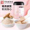 方家鋪子山藥粉500g 沖泡熟粉營養(yǎng)早餐代餐粉五谷雜糧粉送長輩禮品實用 曬單實拍圖