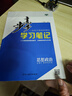 自選】2025-2026正版步步高學(xué)習筆記數學(xué)物理必修第三冊英語(yǔ)第四冊政治必修4 人教版教科版魯科版高中必修3同步高一課時(shí)提分訓練習冊教輔資料 金榜苑 26人教版-政治必修4【江蘇專(zhuān)用】 曬單實(shí)拍圖