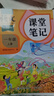 2025斗半匠課堂筆記一年級上冊語(yǔ)文人教版黃岡學(xué)霸筆記教材全解小學(xué)一年級同步教材課前預習課后復習輔導書(shū) 曬單實(shí)拍圖