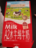爺爺的農場(chǎng)A2水牛純牛奶125ml*9盒*2箱 高鈣水牛奶優(yōu)質(zhì)蛋白兒童早餐生牛乳 曬單實(shí)拍圖