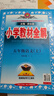 【新華正版】2025秋小學(xué)教材全解一二三四五六年級上冊下冊語(yǔ)文數學(xué)英語(yǔ)科學(xué)人教版同步課本解讀析小學(xué)課堂筆記北師蘇教薛金星 語(yǔ)文人教版 五年級上冊【2025秋】 曬單實(shí)拍圖