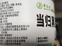 草木方 當歸黑豆450g 江西特產(chǎn)純手工當歸黑豆即食 無(wú)添加養生零食 曬單實(shí)拍圖
