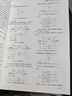 電力工程設(shè)計(jì)手冊(cè)23：變電站設(shè)計(jì) 曬單實(shí)拍圖