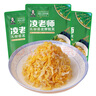 凌老師舌尖3黑龍江大學(xué)乳酸菌發(fā)酵酸菜 350g*3袋切絲東北酸菜 曬單實拍圖