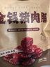 1號會(huì )員店豬肉脯 炭烤豬肉脯金錢(qián)豬肉零食 90g 曬單實(shí)拍圖