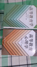 官方包郵+任選】高等教育學(xué)+高等教育心理學(xué)+高等學(xué)校教師職業(yè)道德修養(yǎng)+高等教育法規(guī)概論 教師崗前培訓(xùn)專業(yè)發(fā)展系列教材 大學(xué)教師資格證 崗前培訓(xùn)2冊】高等教育學(xué)+高等教育心理學(xué) 修訂版 曬單實(shí)拍圖