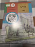 【新華書店正版】適用2025新版初中人教版9九年級下冊歷史書課本初中初三3九下冊歷史書課本教科書人教部編版九年級下冊九世界歷史教材 九年級下冊歷史 九年級下冊歷史 曬單實(shí)拍圖