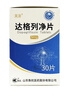 [芙澤]達格列凈片 5mg*30片 1盒裝 曬單實(shí)拍圖