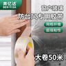 奔億達玻璃纖維膠帶高粘度強力抗拉電器冰箱重物捆扎搬家膠帶防臺風(fēng)窗戶(hù)加固大透明膠 50mm寬×50米長(cháng) 曬單實(shí)拍圖