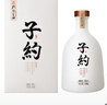 孔府家 子約一號 濃香型白酒 52度 500ml*6瓶 整箱裝 送禮宴請 曬單實(shí)拍圖