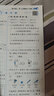 2025秋新版 五星學(xué)霸三年級上冊數學(xué)蘇教版SJ 江蘇專(zhuān)用 經(jīng)綸5星學(xué)霸3上課本同步作業(yè)本天天練習冊 曬單實(shí)拍圖